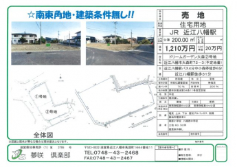 ドリームガーデン大森②号地の画像