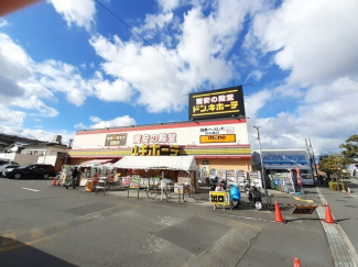 ドン・キホーテ松山店様まで900m