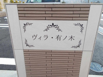 外はこのようになっています