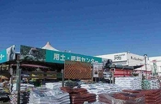 アグロガーデン太子店まで400m