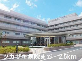 ツカザキ病院まで2500m