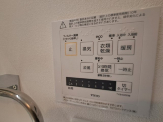 【その他設備】