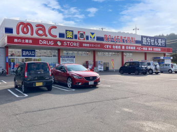 ドラッグストアｍａｃ西の土居店まで750m