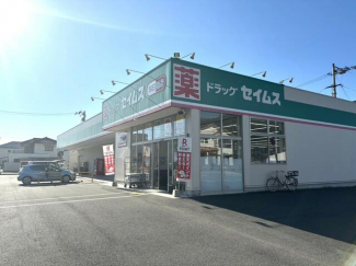 ドラッグセイムス西予三瓶店まで2522m
