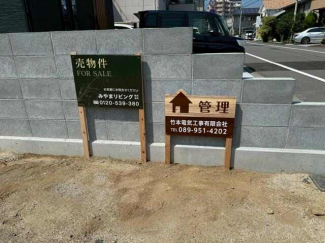 松山市三津２丁目の売地の画像