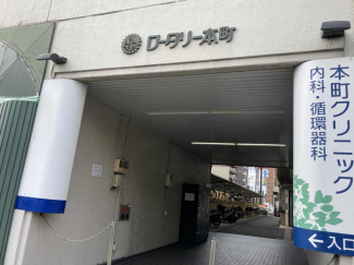 ロータリー本町の画像