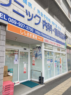 医療法人本町クリニック内科・循環器科まで155m