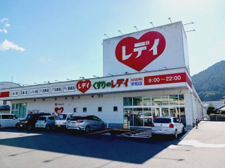 くすりのレデイ宇和店様まで600m