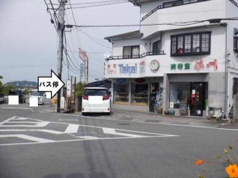 三町バス停　徒歩約３分