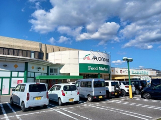 Ａコープ城南店様まで550m