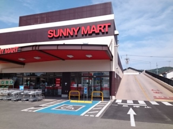 サニーマート束本店様まで450m