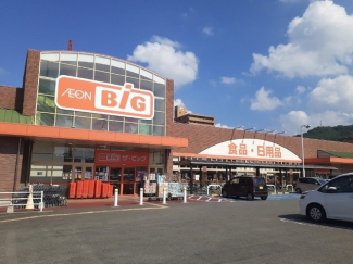 ザ・ビッグ山越店様まで250m