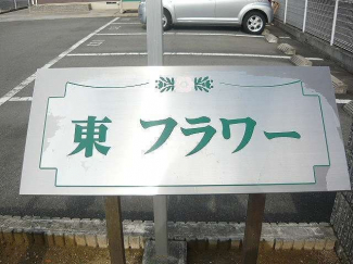 駐車スペースもあります