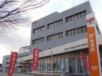 郵便局まで1200m