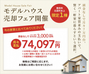 水上モデルハウスの画像