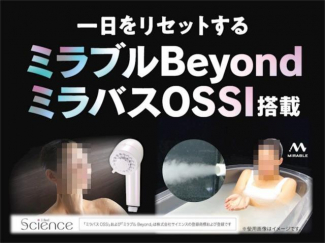 マイクロバブルを生成し、お湯に浸かるだけでミクロの泡がお肌の