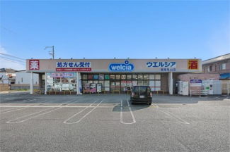 ウエルシア 姫路亀山店まで500m