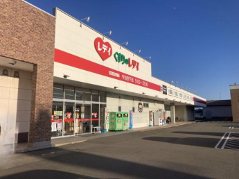 くすりのレデイ今治衣干店まで644m