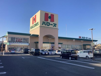 ハローズ今治店まで1000m