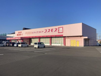 ディスカウントドラッグコスモス喜田村店まで1245m