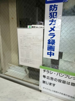 防犯カメラが設置されています。