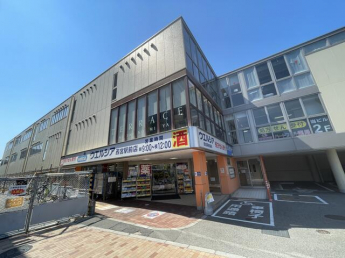ウエルシア西宮駅前店まで240m
