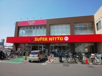 スーパー日東　束本店まで1166m