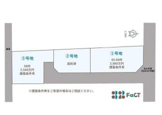 全３区画分譲地です。