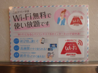 インターネット完備
