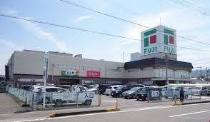 フジ立花店まで302m