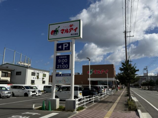 マルアイ南広畑店まで800m