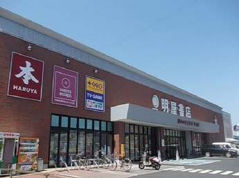 明屋書店ＭＥＧＡ平田店様まで600m