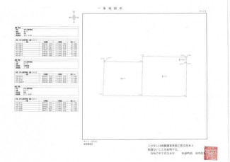 伊予郡松前町大字上高柳の売地の画像