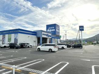 アルペン大洲店まで2840m
