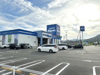 アルペン大洲店まで2840m
