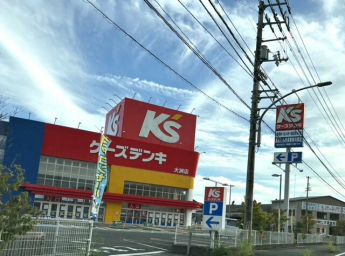 ケーズデンキ大洲店まで2721m