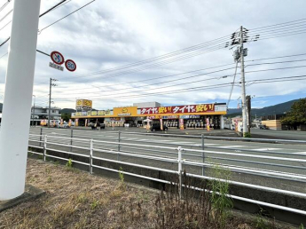 イエローハット大洲店まで2927m