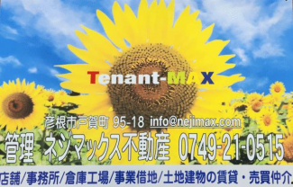 彦根市開出今町の店舗事務所の画像