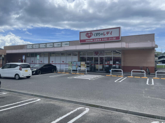 くすりのレディ北斎院店まで500m