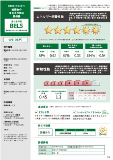 北斎院高性能建売住宅の画像