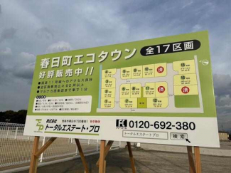 西条市福武甲の売地の画像