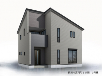 【外観パース】