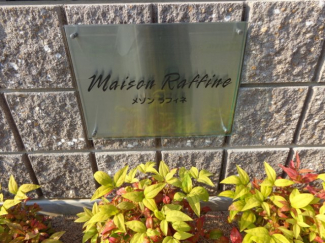 【その他共有部分】