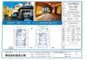 セブンイレブン近江八幡土田町店まで449m