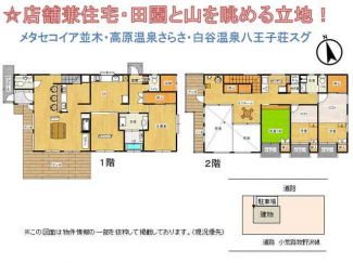 高島市マキノ町下の中古一戸建ての画像