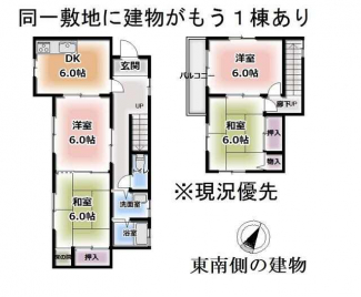 東南側建物間取り