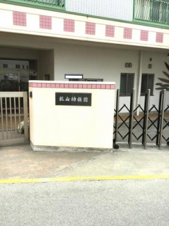 桃山幼稚園まで1900m