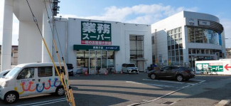 業務スーパー西舞子店まで362m