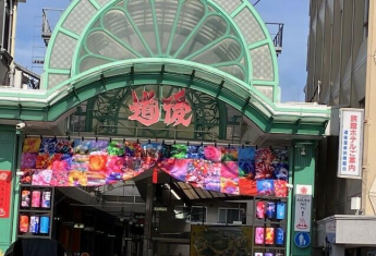 道後温泉まで850m