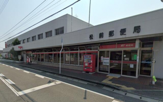 松前郵便局まで50m